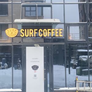 Вывеска для кофейни SURF COFEE